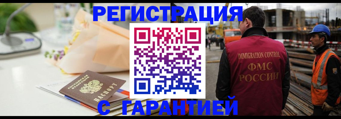 купить прописку в Новоалександровске