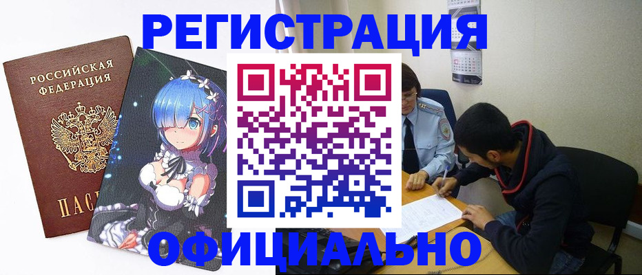 временная регистрация для школы в Новоалександровске