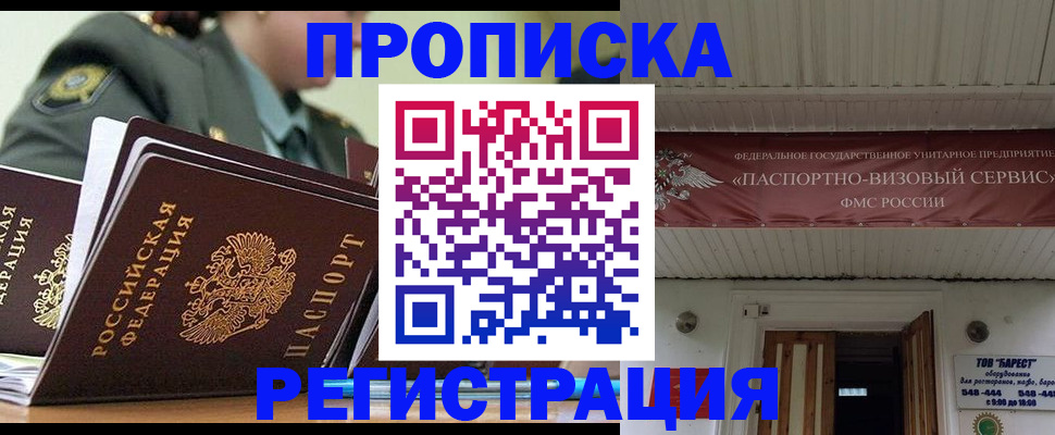 временная регистрация надежно в Новоалександровске